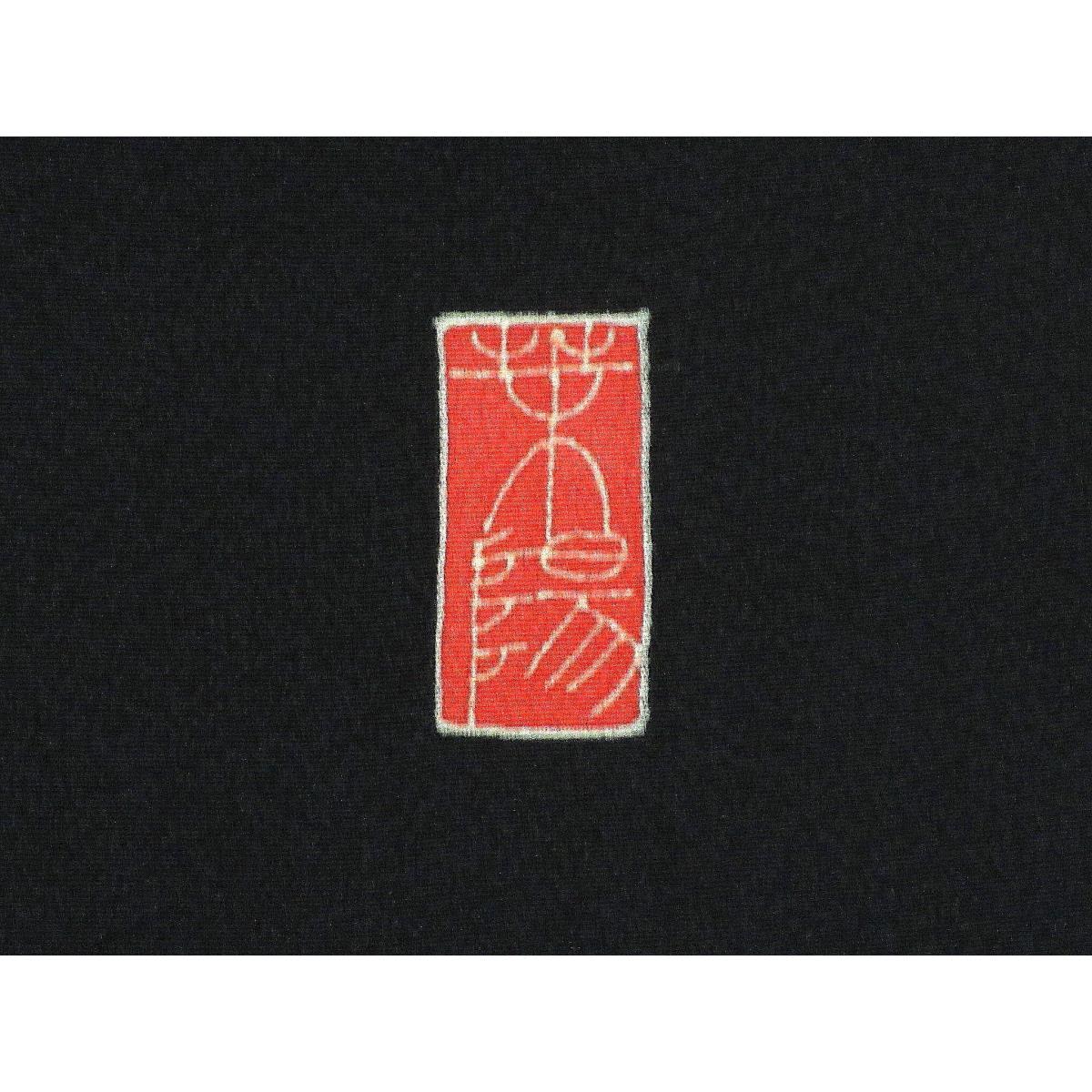 留袖　坂本末代　九曜【本加賀友禅】