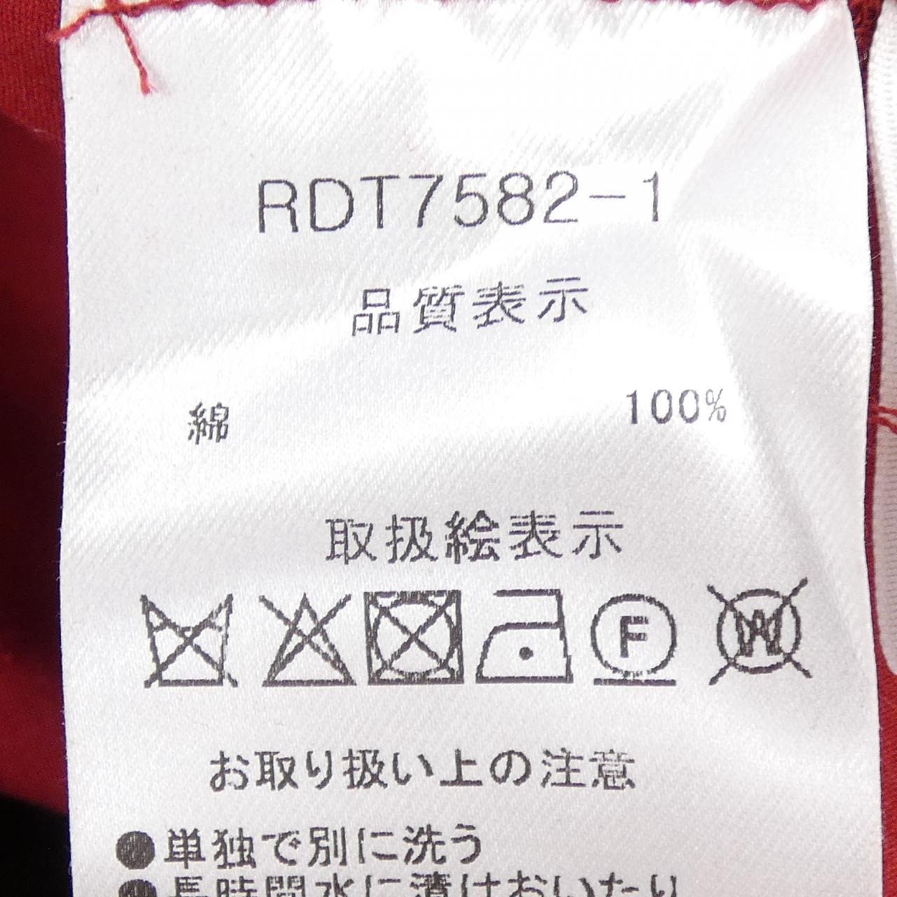 ラディエイト RADIATE スカート