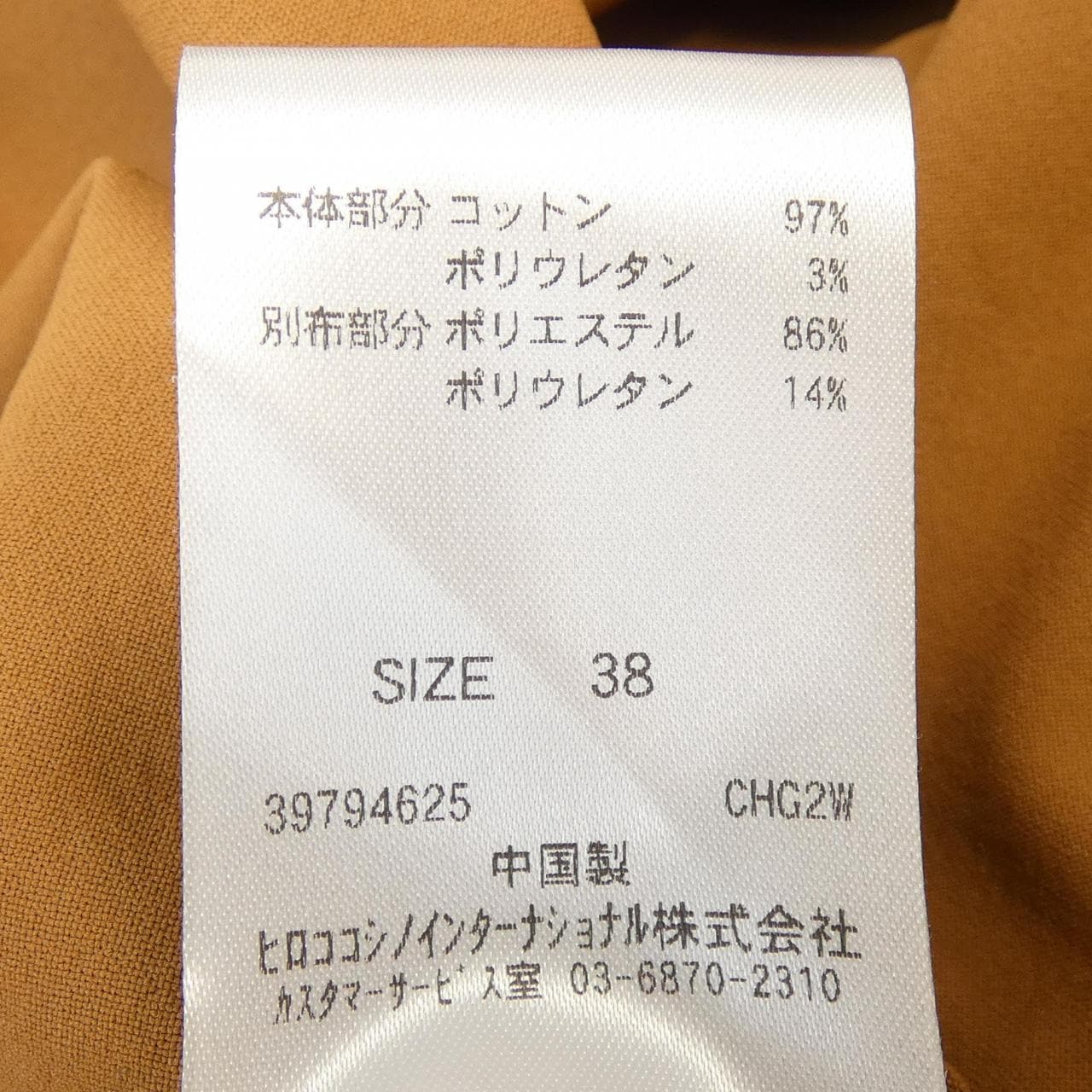 トランク TRUNK ワンピース