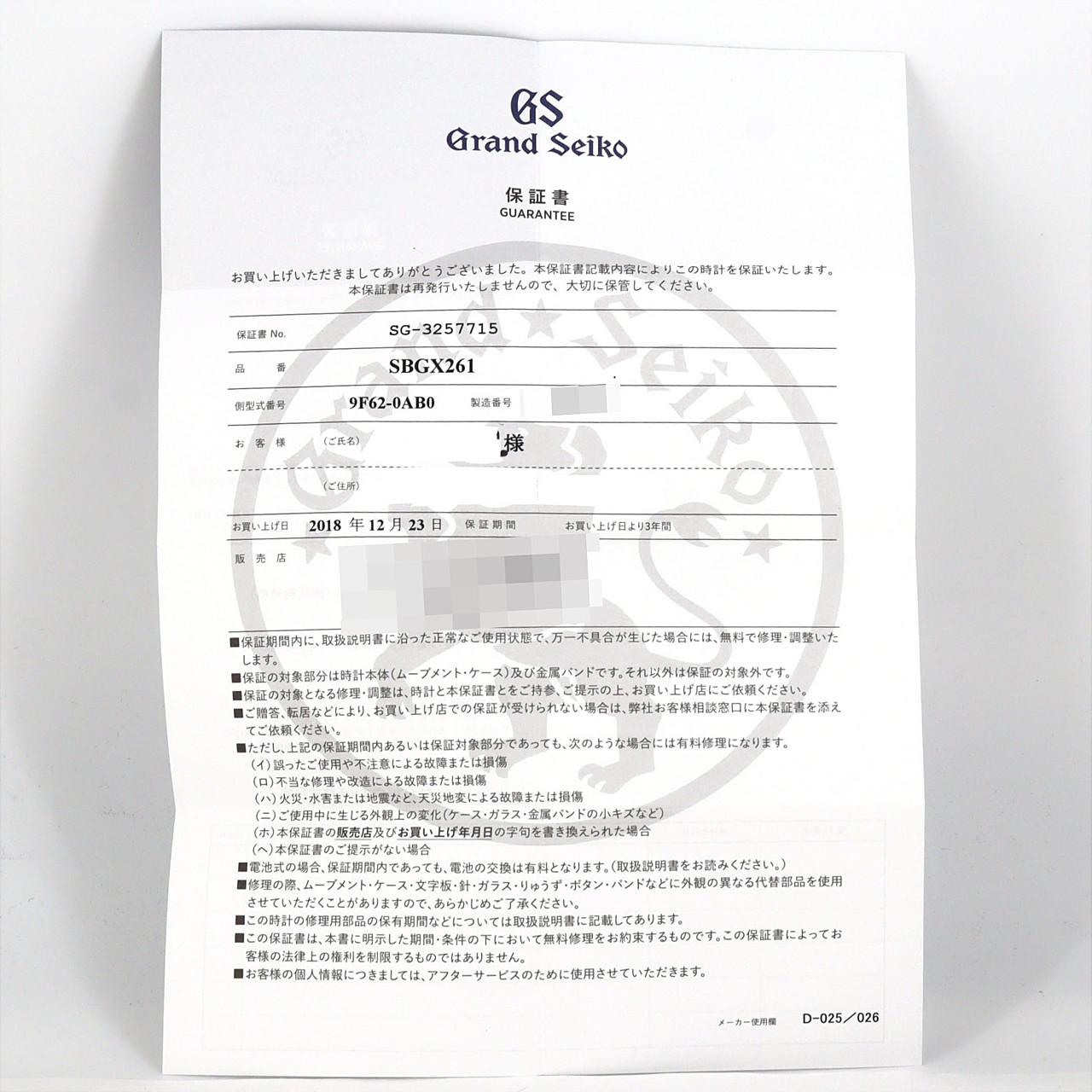 セイコー グランドセイコー･ヘリテージコレクション 9F62-0AB0/SBGX261 SS クォーツ