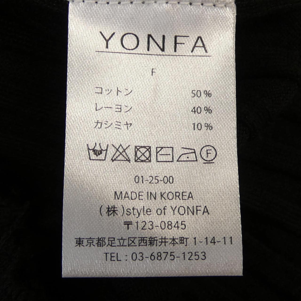 YONFA ニット