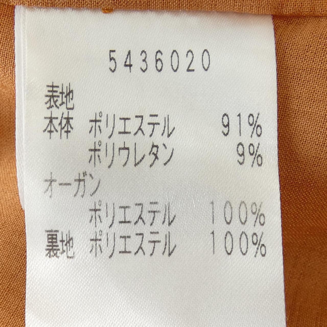 ルネ RENE 5436020 ワンピース