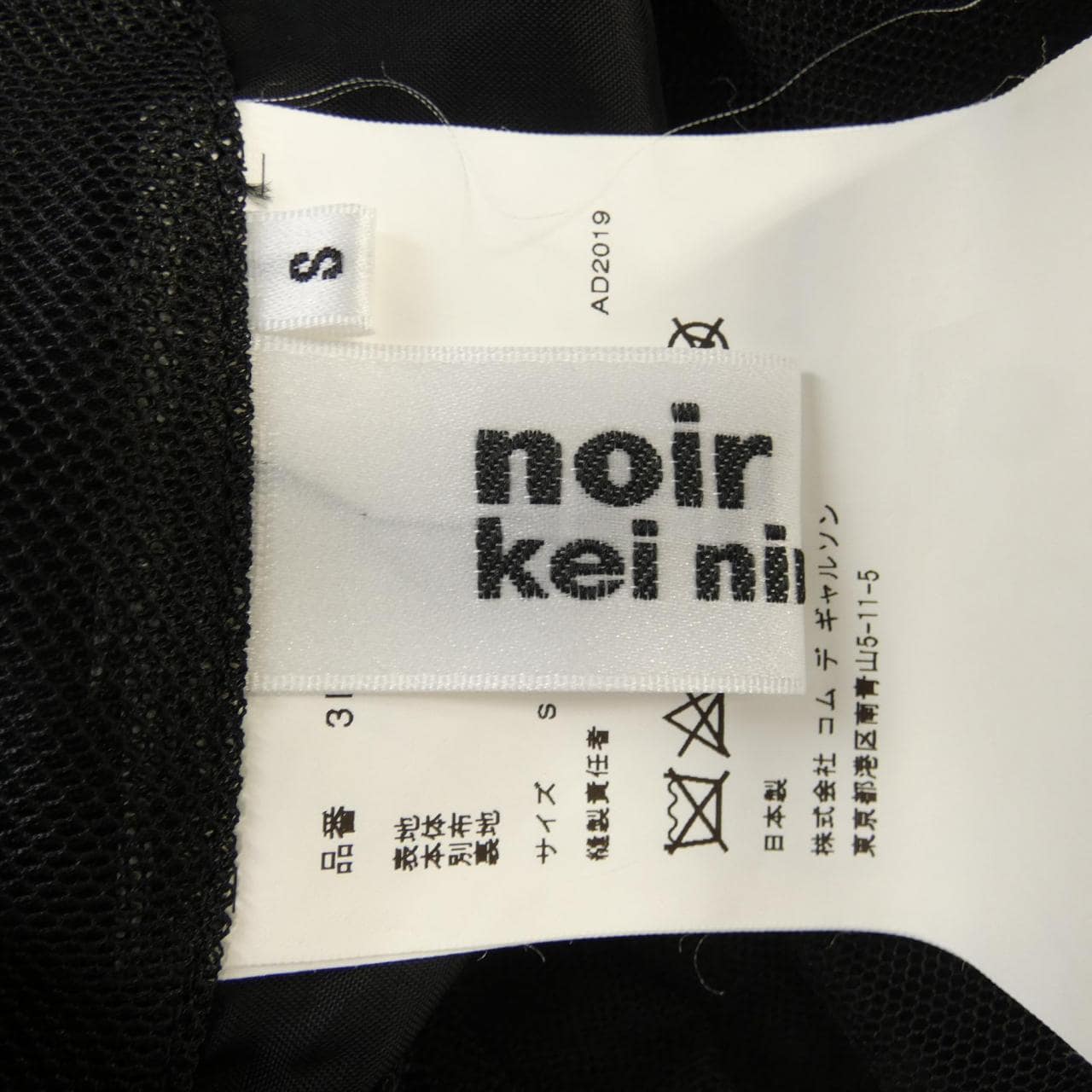 ノワールケイニノミヤ noir kei ninomiya スカート