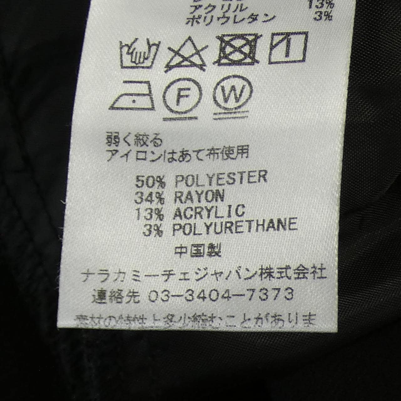 naracamicie长背心