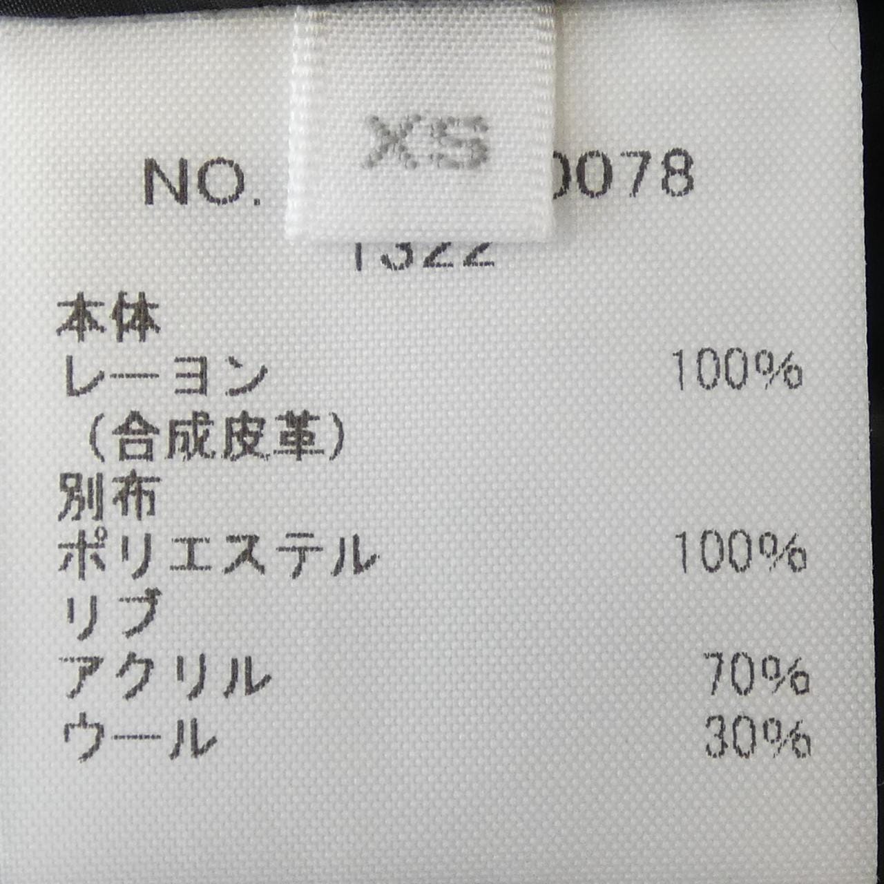 アールエイチシー RHC ブルゾン