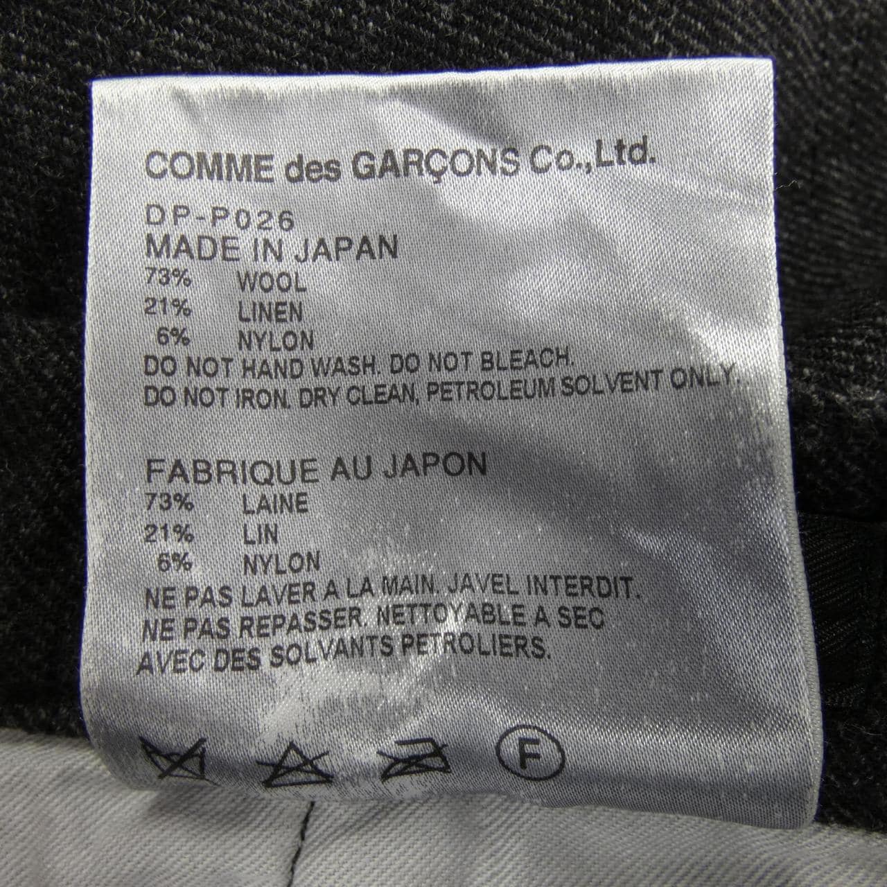 COMME des GARCONS HOMME DEUX pants