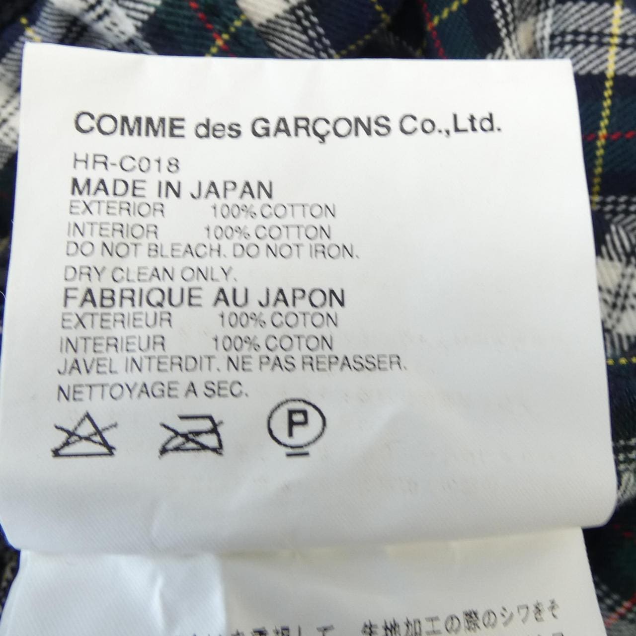 コムデギャルソンオム COMME des GARCONS HOMME HR-C018 コート