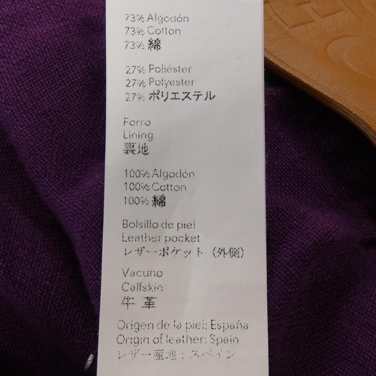 ロエベ LOEWE ジャケット