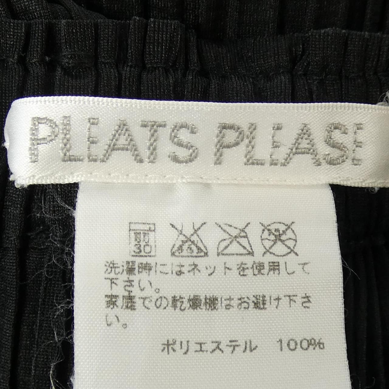 プリーツプリーズ PLEATS PLEASE PP63-JF203 パンツ