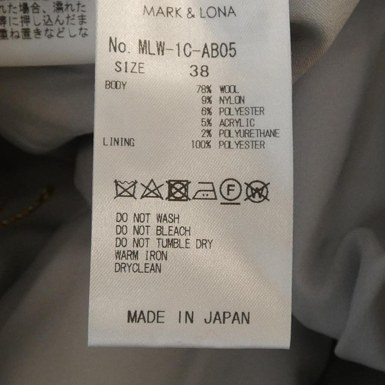 マークアンドロナ MARK&LONA スカート