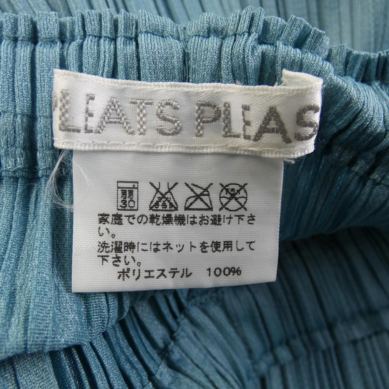 百褶PLEATS PLEASE褲子