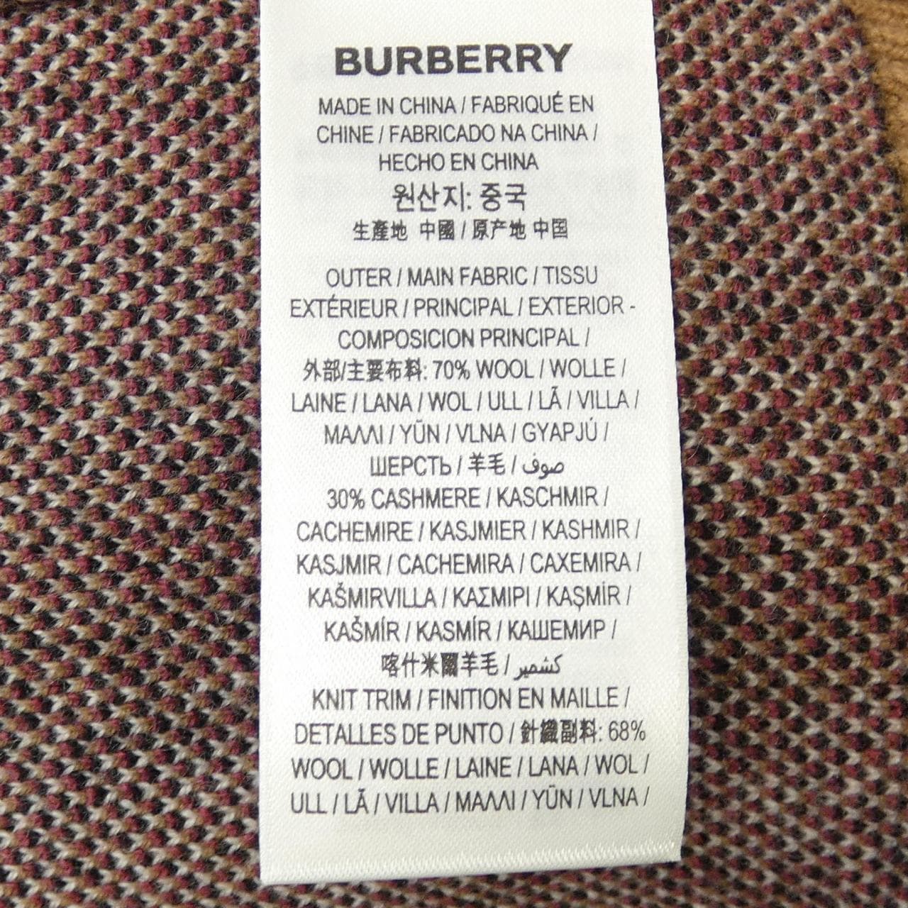 バーバリー BURBERRY 8043372 カーディガン