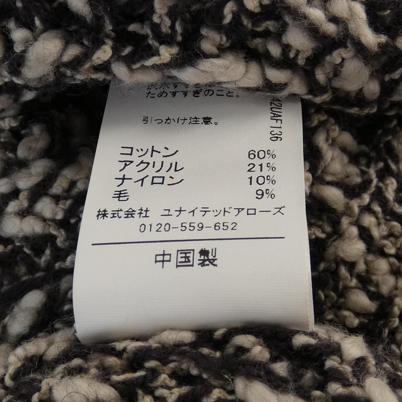 グリーンレーベルリラクシング green label relaxing トップス