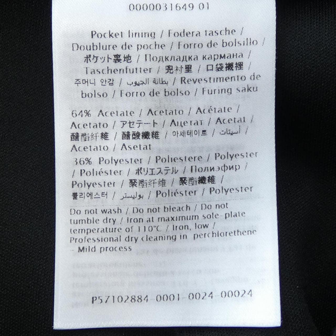 レッドバレンティノ RED VALENTINO UR3RAE851Y1 スカート