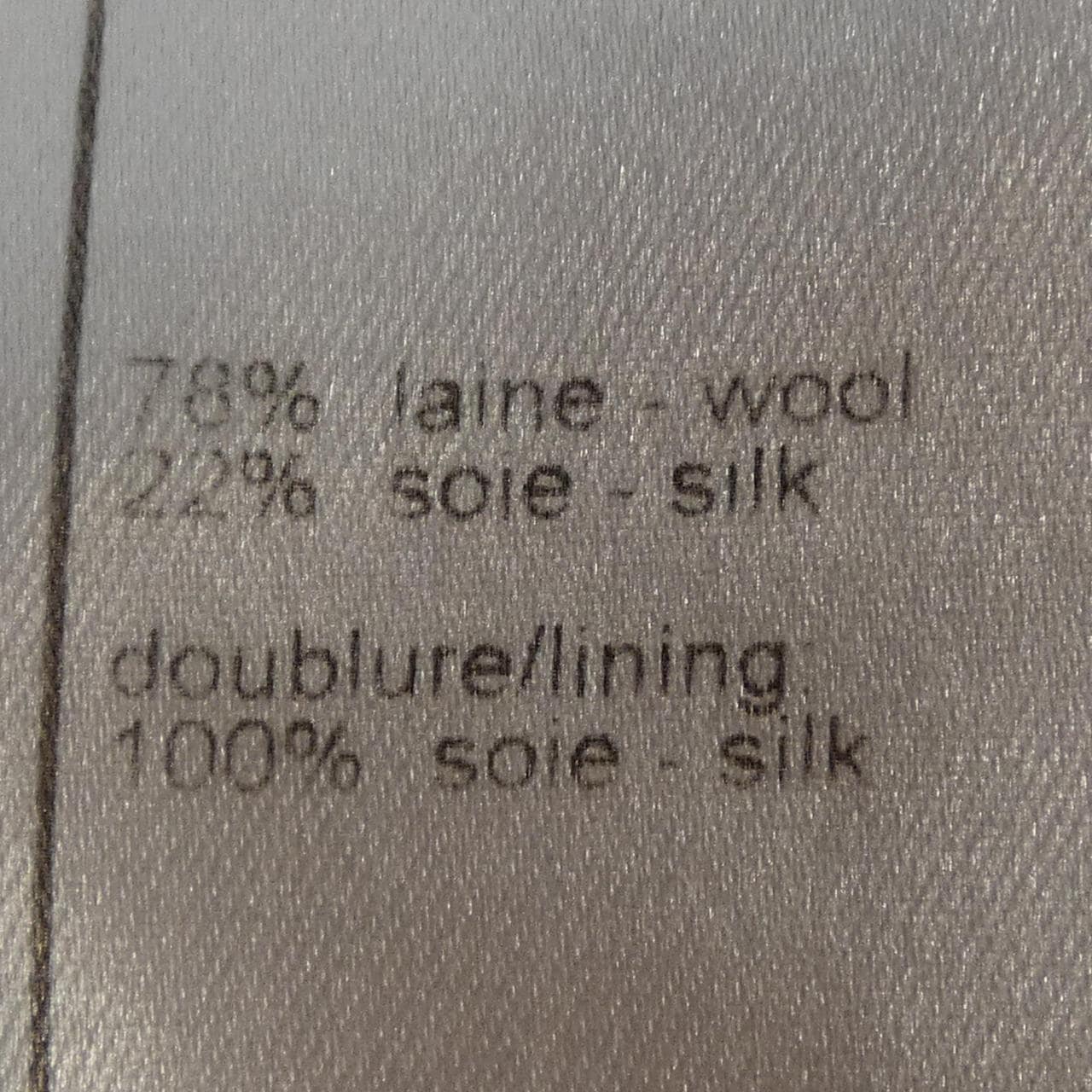 【ヴィンテージ】シャネル CHANEL P16548W02660 00A コート