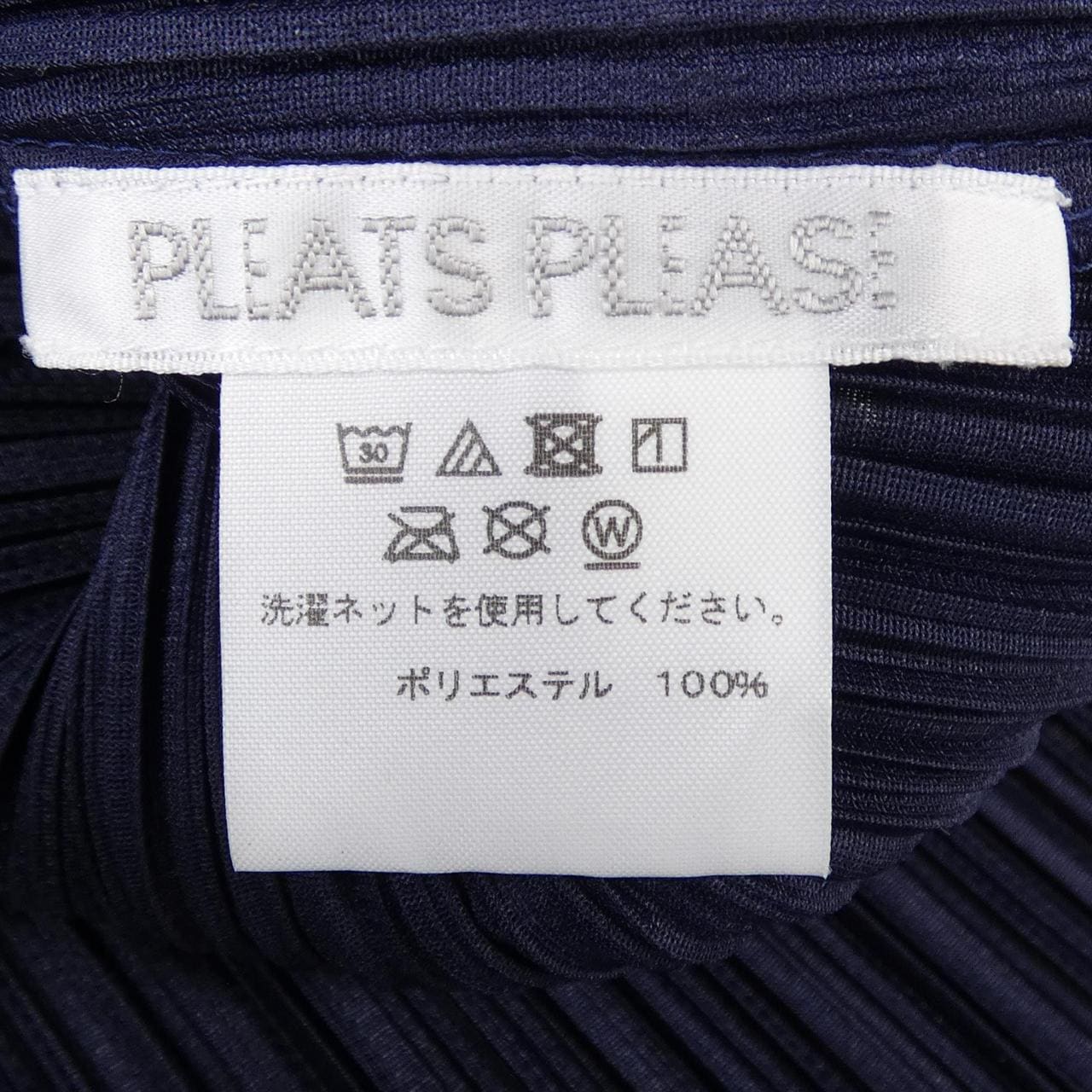 プリーツプリーズ PLEATS PLEASE PP55-JK904 トップス