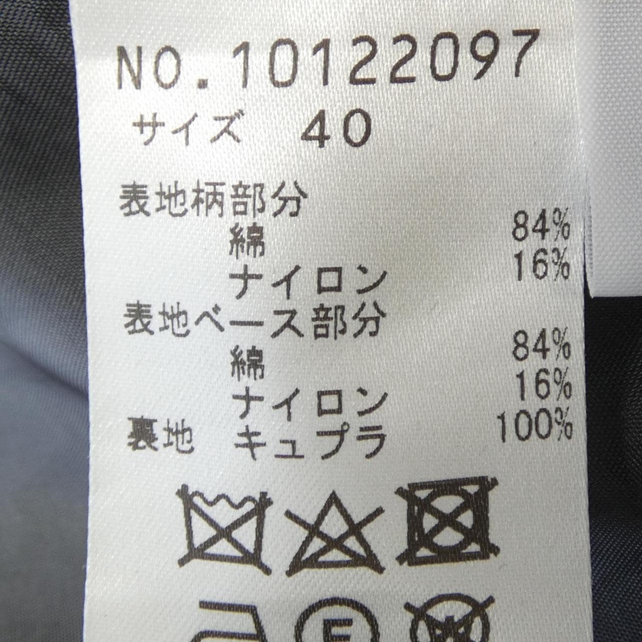 ジウ 慈雨 スカート