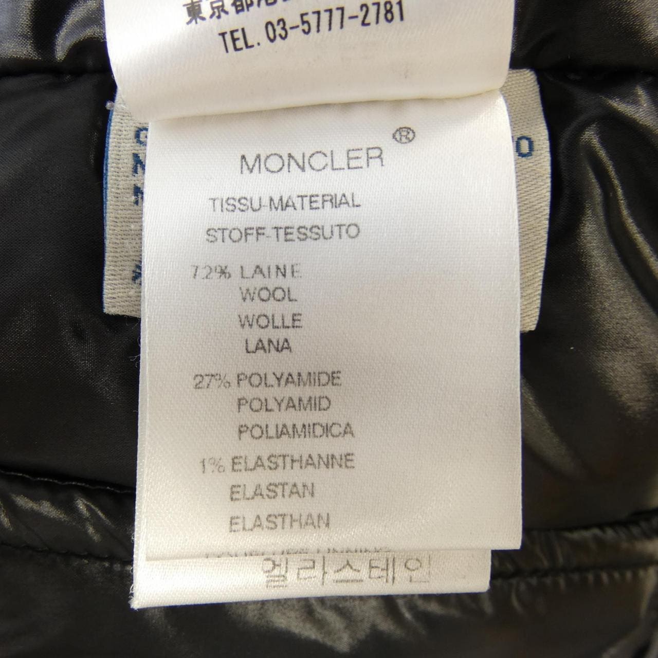 モンクレール MONCLER 41310/50 EVEREST ダウンジャケット