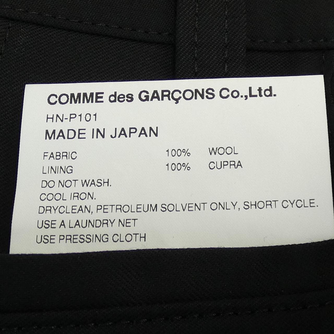コムデギャルソン COMME des GARCONS パンツ