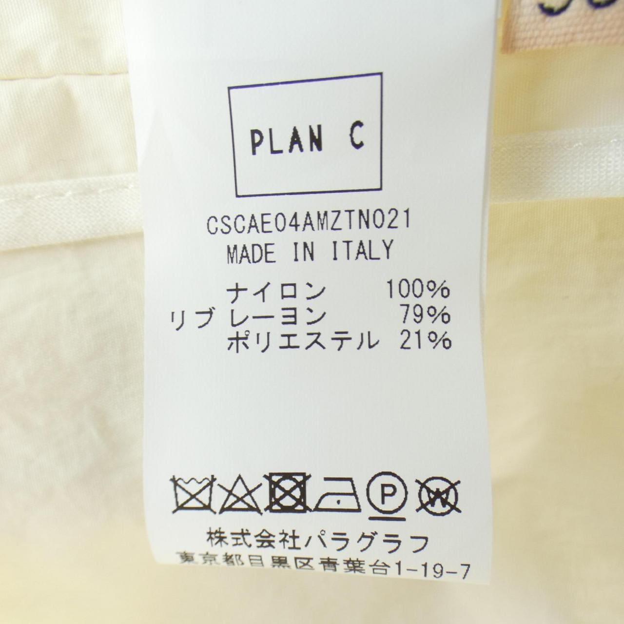 プランシー PLAN C コート