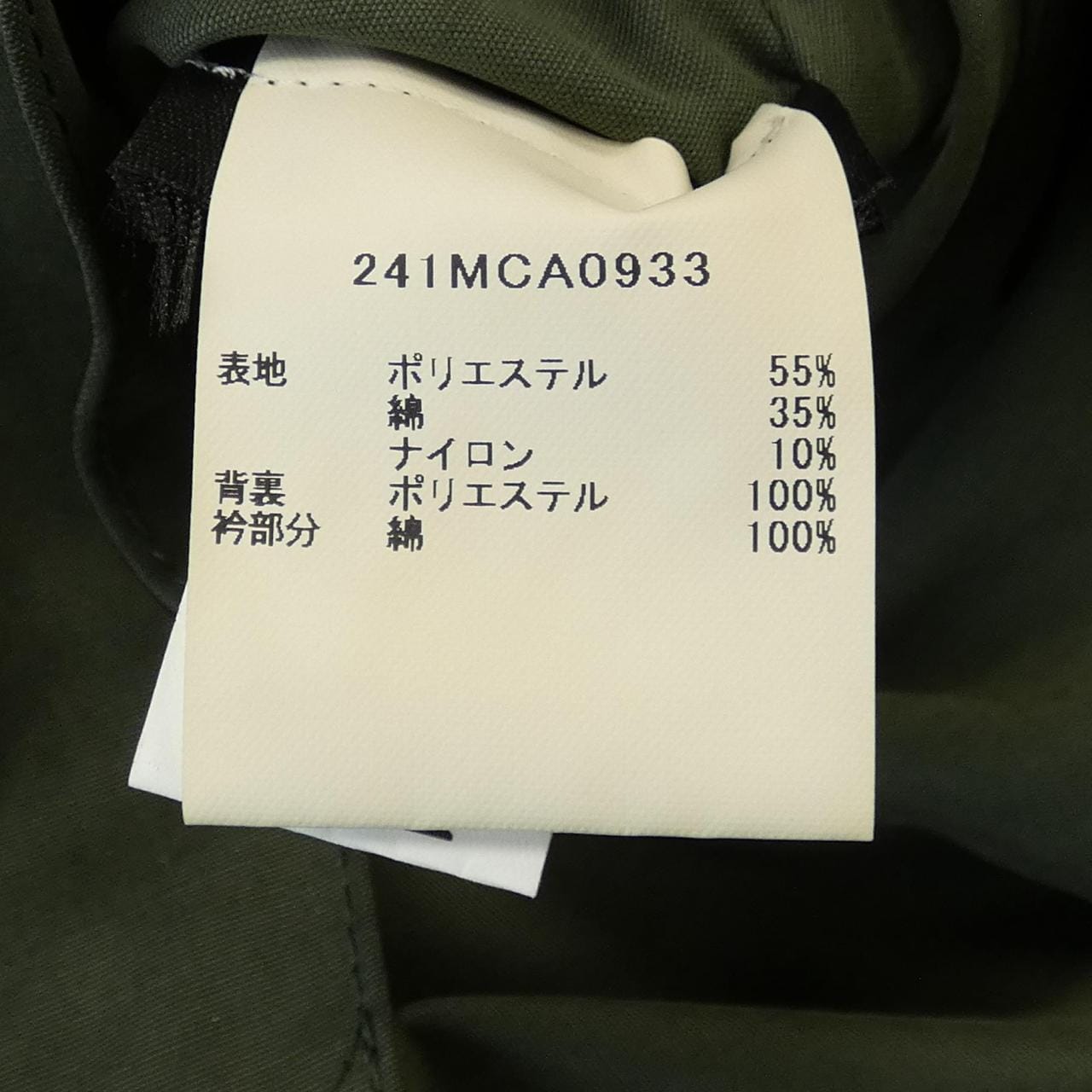 バブアー BARBOUR 241MCA0933 ジャケット