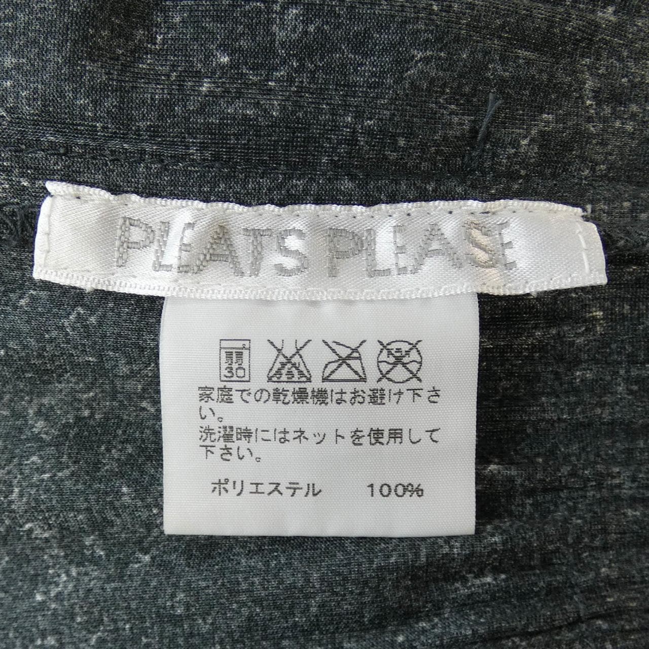 プリーツプリーズ PLEATS PLEASE カーディガン