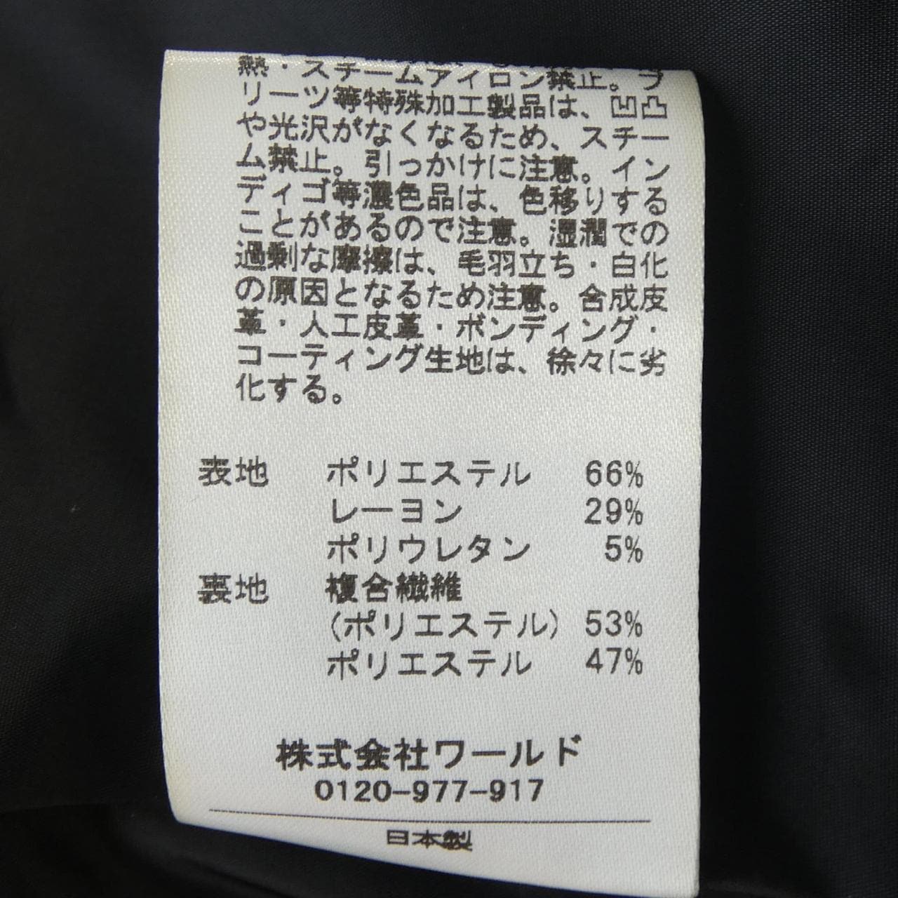ルイシャンタン Lui Chantant スーツ