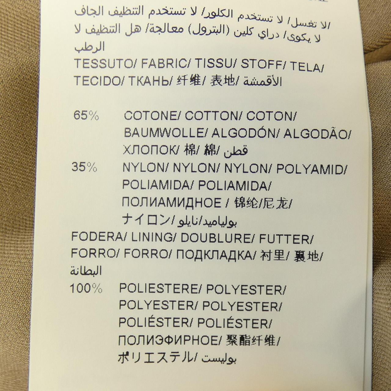 タトラス TATRAS LTA19S4742 ブルゾン