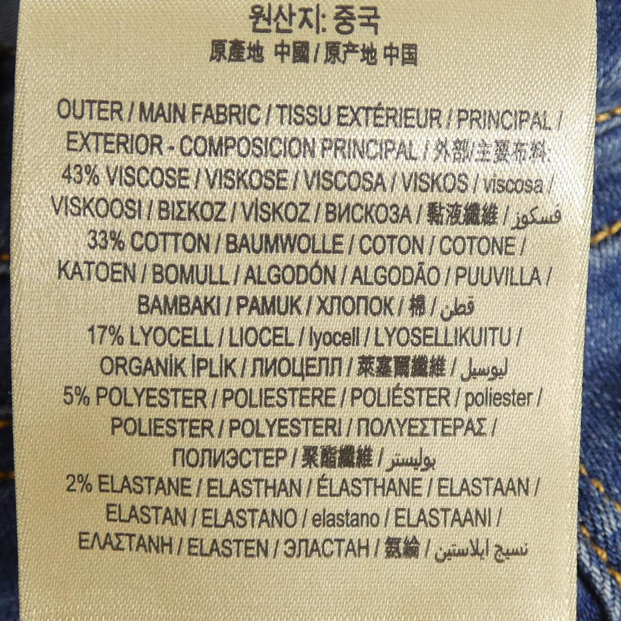 バーバリー BURBERRY 39914111 ジーンズ