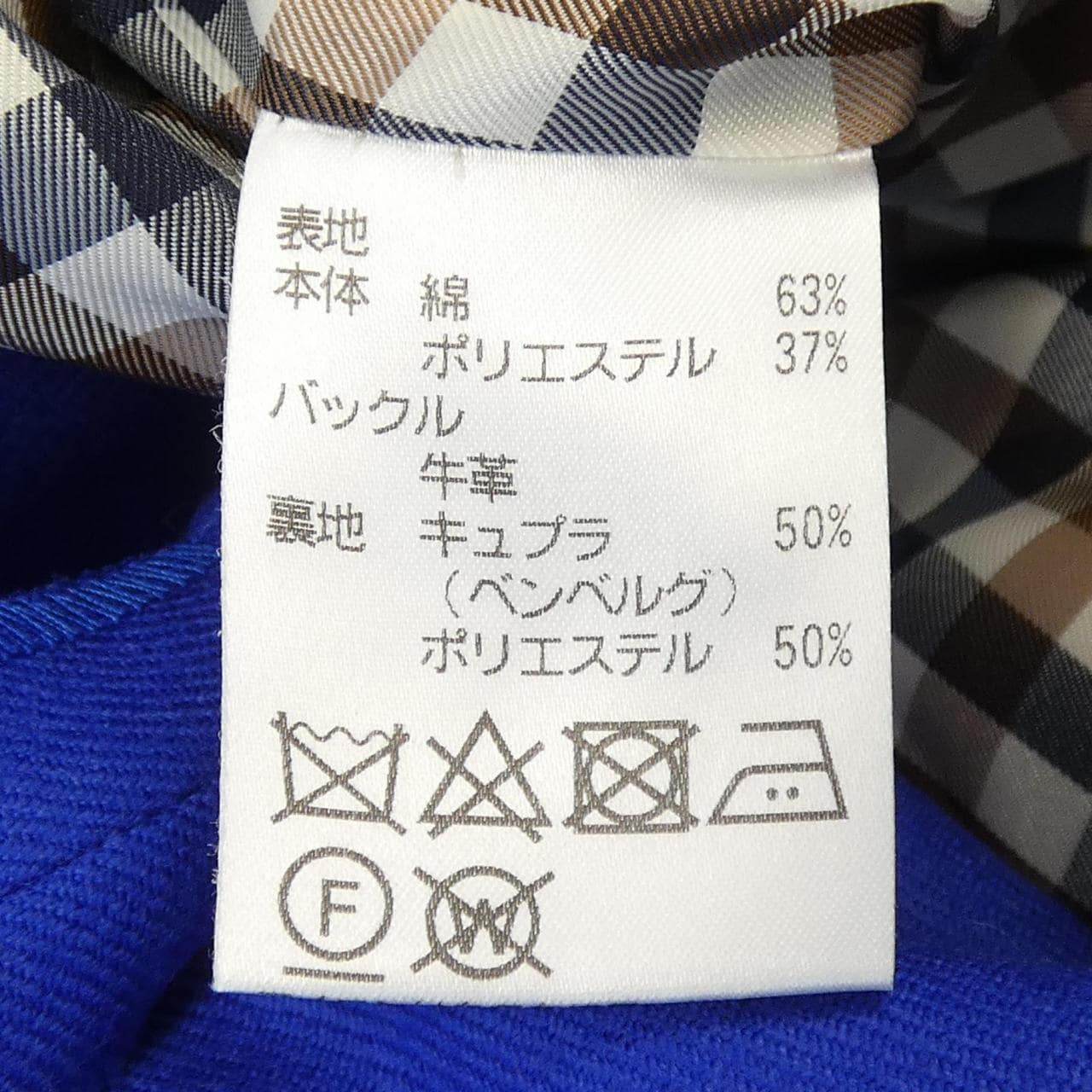 アクアスキュータム Aquascutum トレンチコート