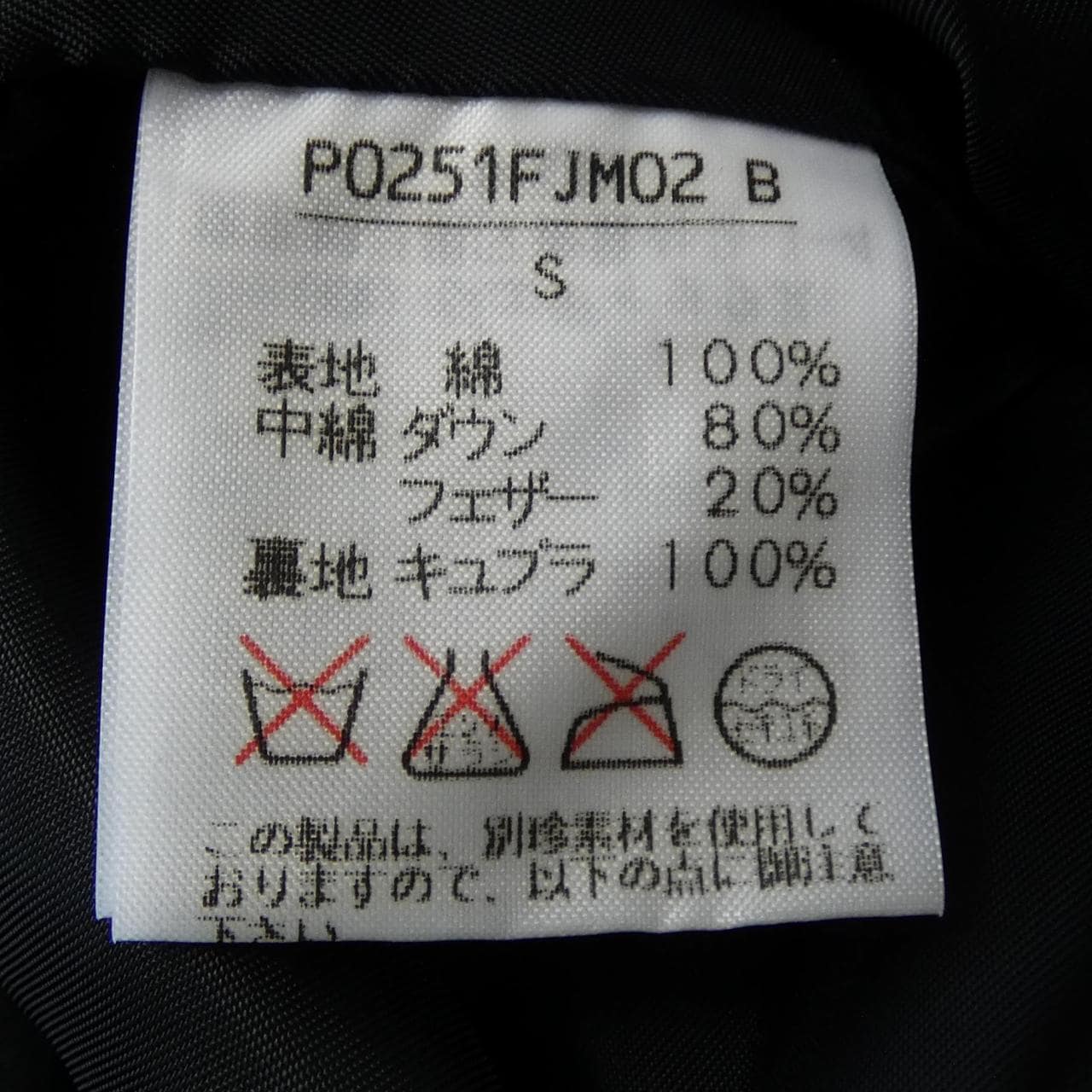 インゲボルグ INGEBORG ダウンジャケット