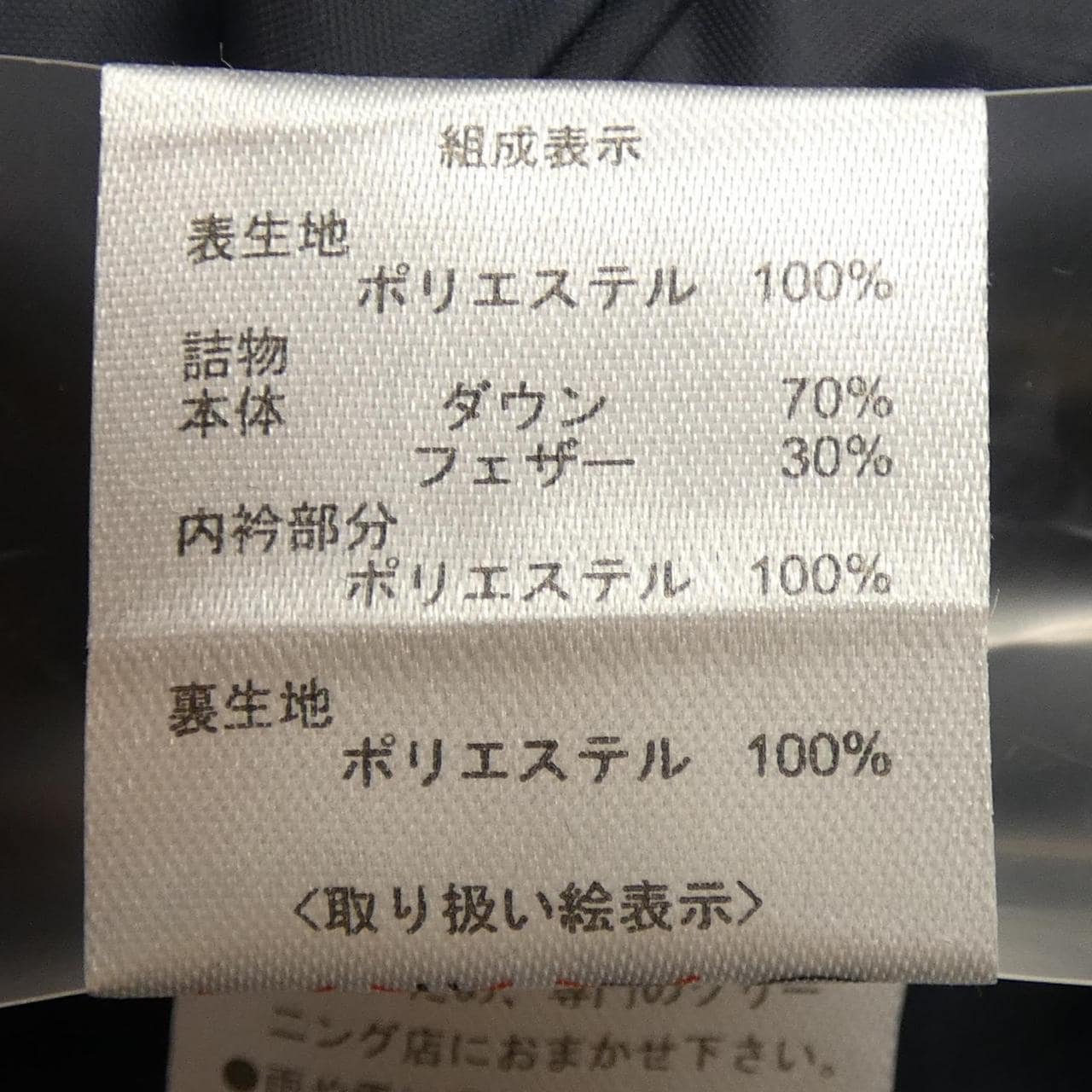 ムータ MUTA 8H805 ダウンベスト