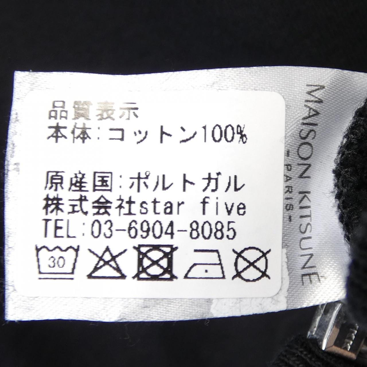 メゾンキツネ MAISON KITSUNE AW00305KM0001 パーカー