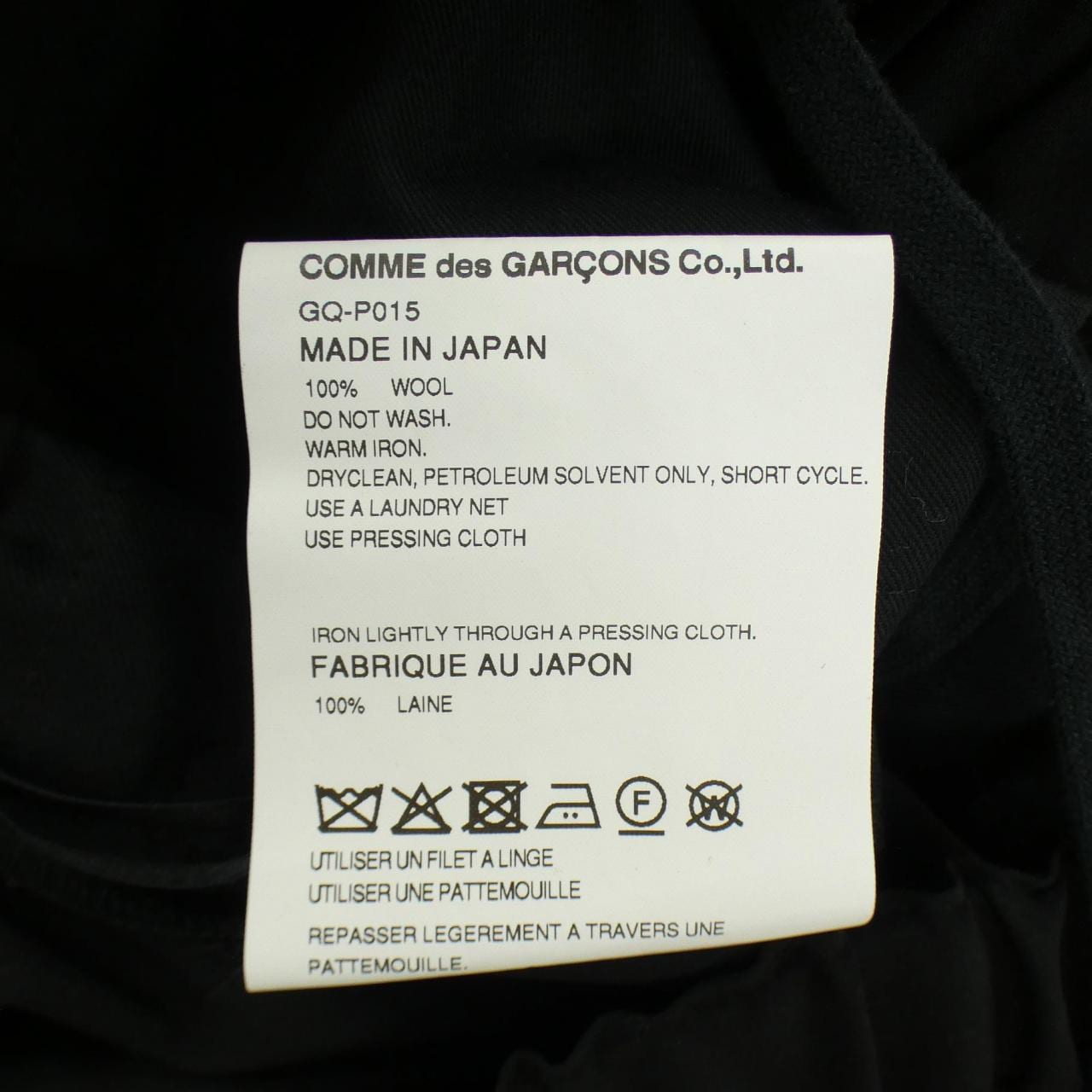 コムデギャルソン COMME des GARCONS GQ-P015 パンツ