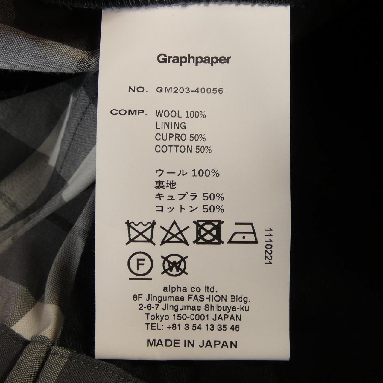 グラフペーパー Graphpaper BEAMS パンツ