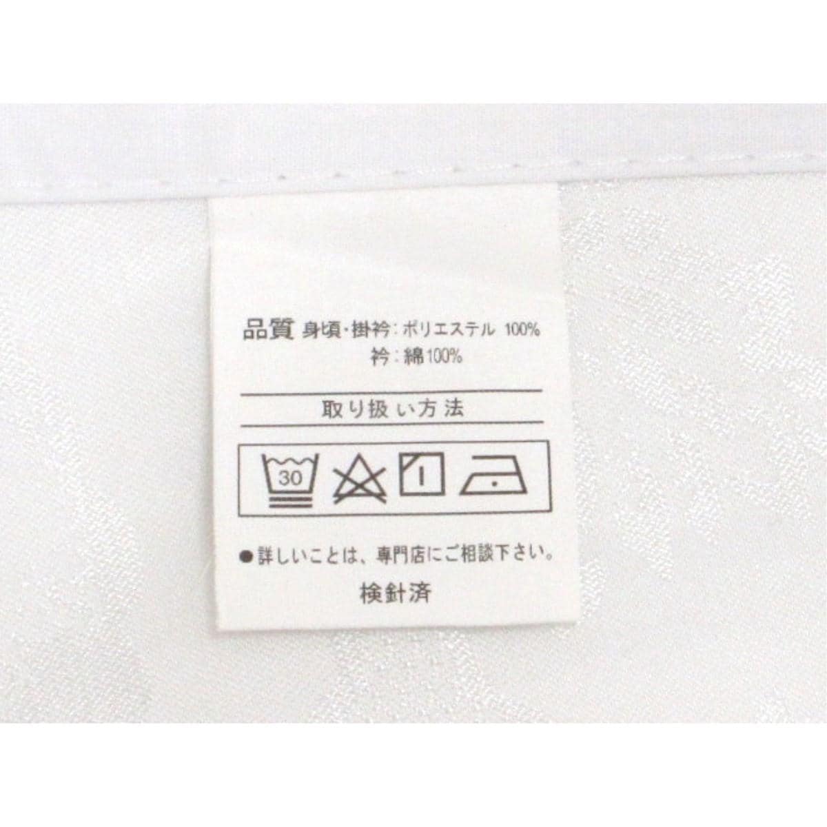 【新品】長襦袢　二尺袖　化繊
