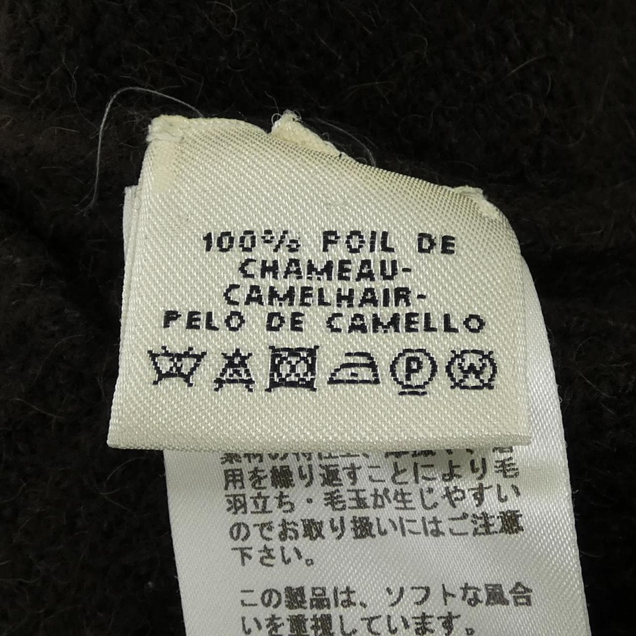 エルメス HERMES 57-7705. ワンピース