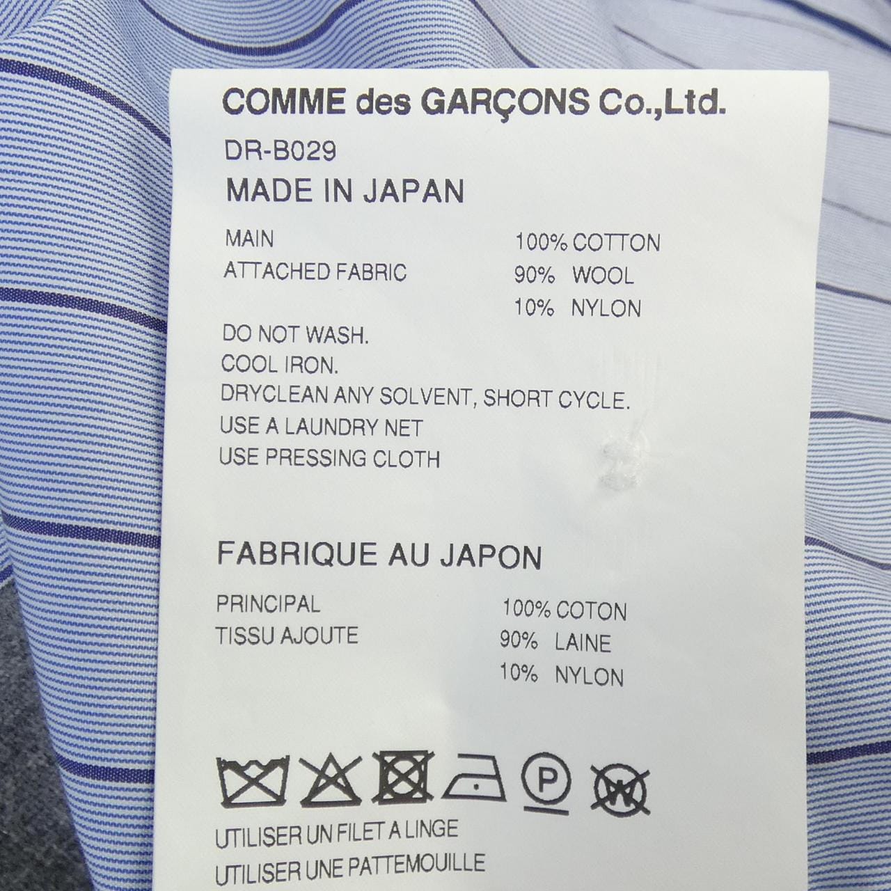コムデギャルソンオム COMME des GARCONS HOMME DK-B029 シャツ