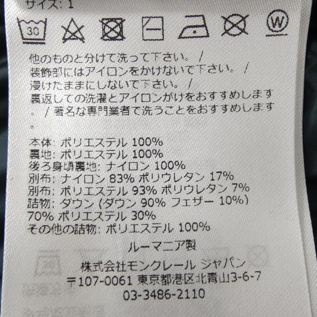 モンクレールグルノーブル MONCLER GRENOBLE CRISTAUX ダウンジャケット