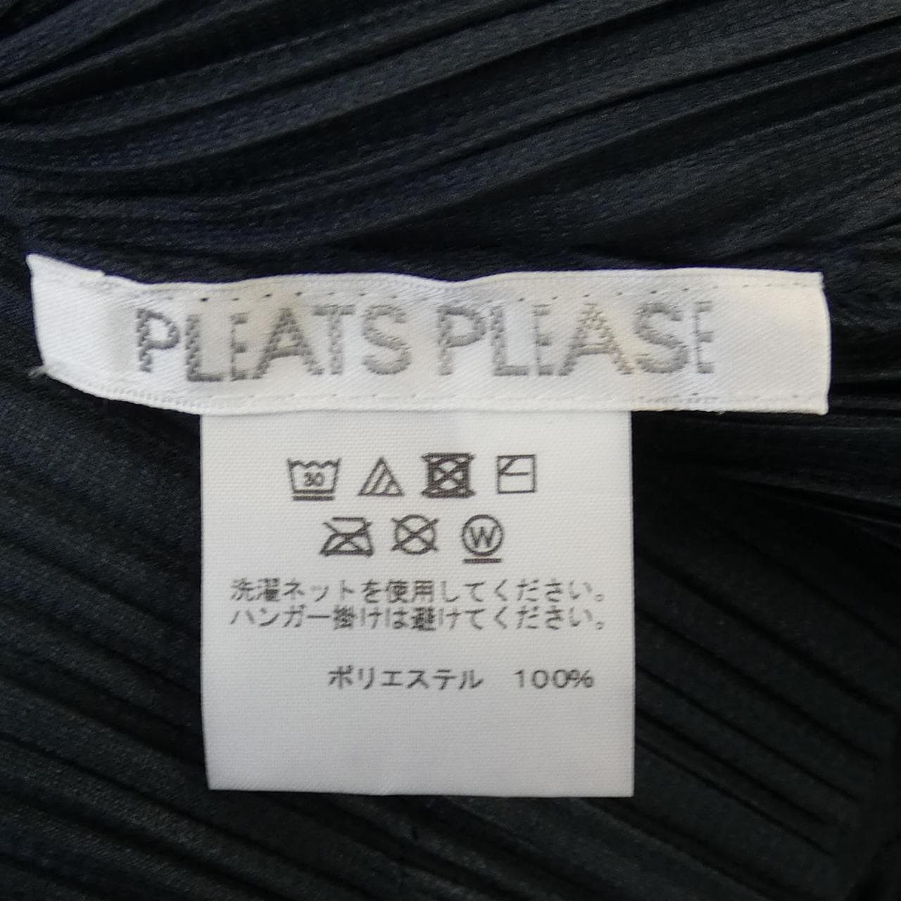 プリーツプリーズ PLEATS PLEASE コート