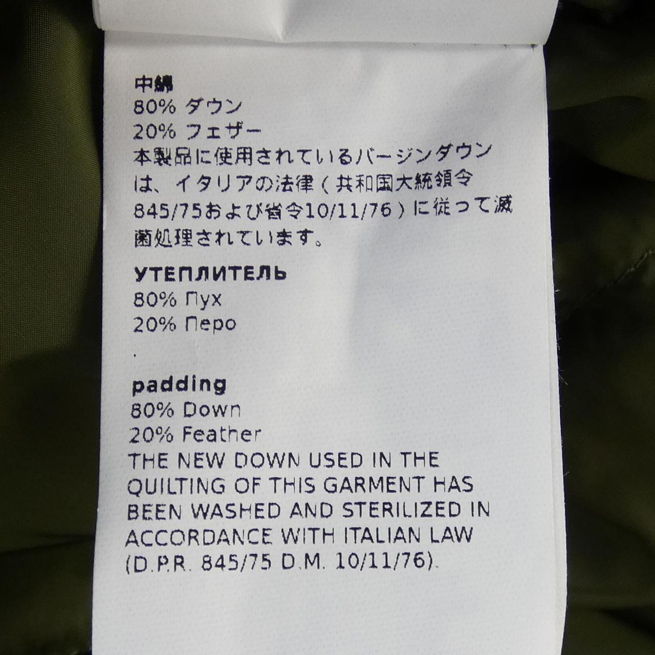 玛丽娜蕾娜蒂MARINA RINALDI棉衣