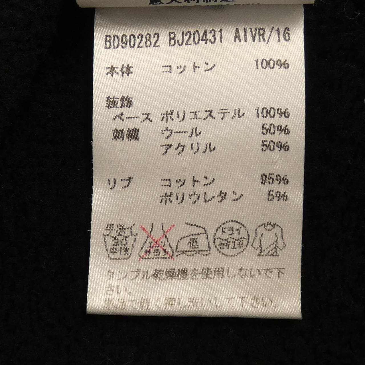 ヴェルサス VERSUS スウェット