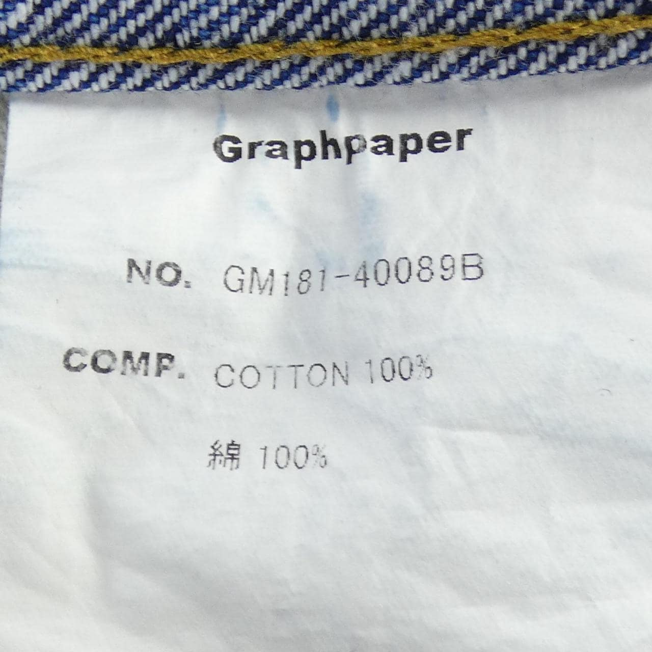 グラフペーパー Graphpaper GM181-40089 ショートパンツ