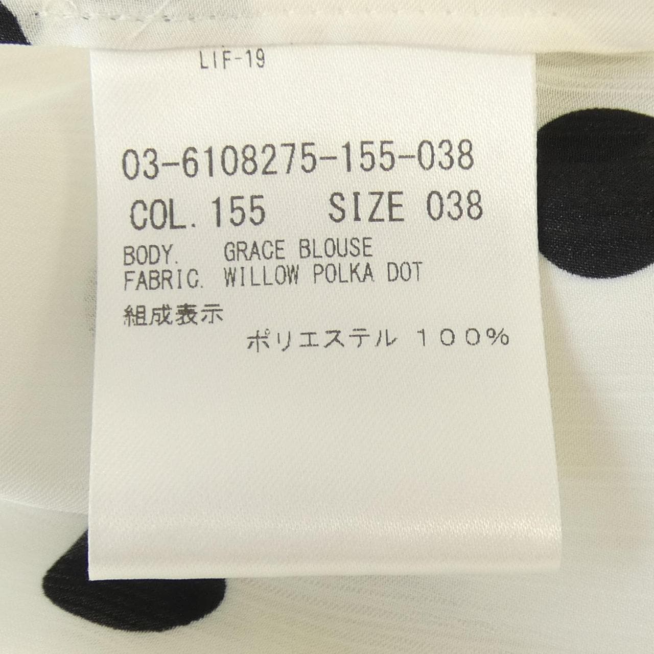 セオリーリュクス Theory luxe 03-6108275 トップス