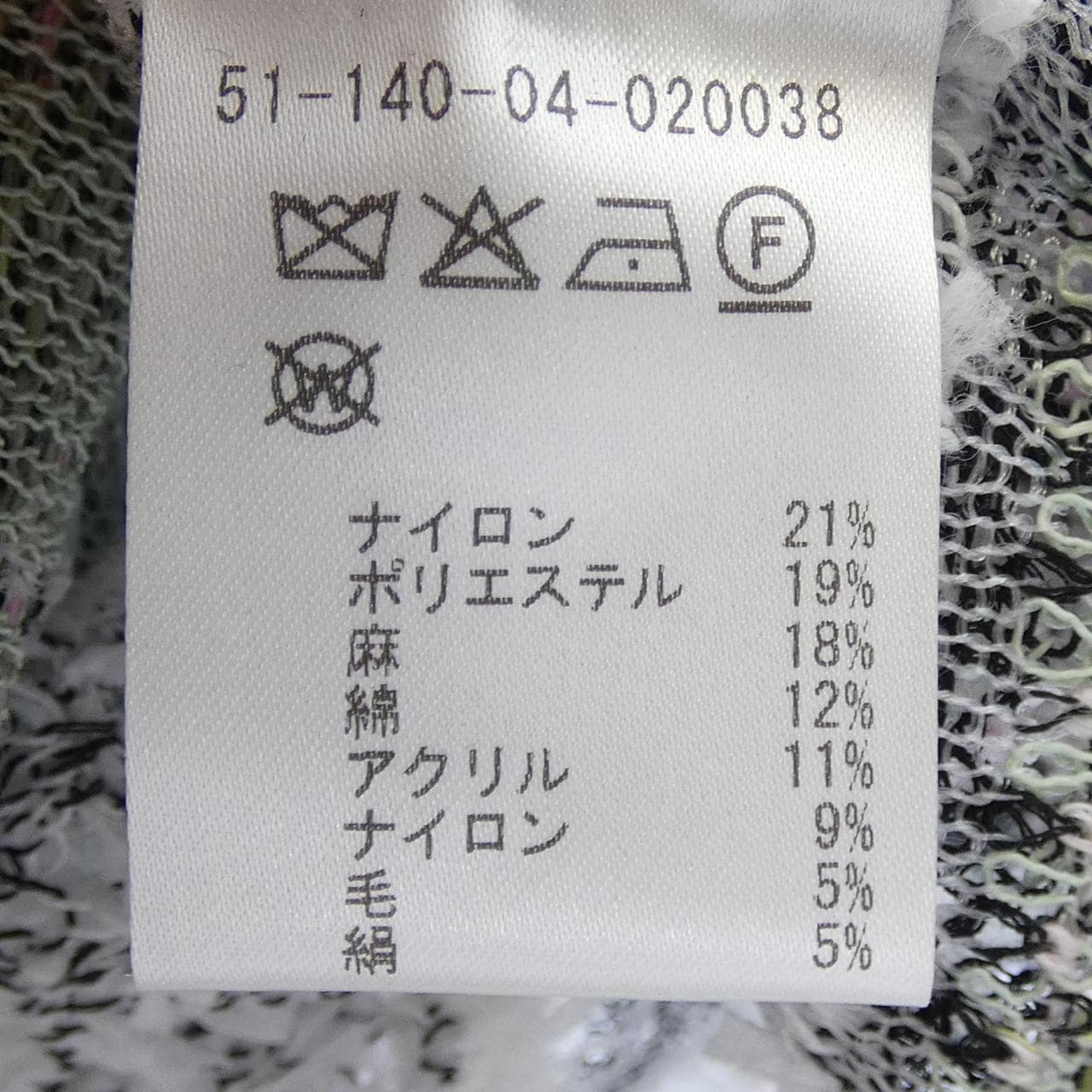 BOUSSOLE カーディガン