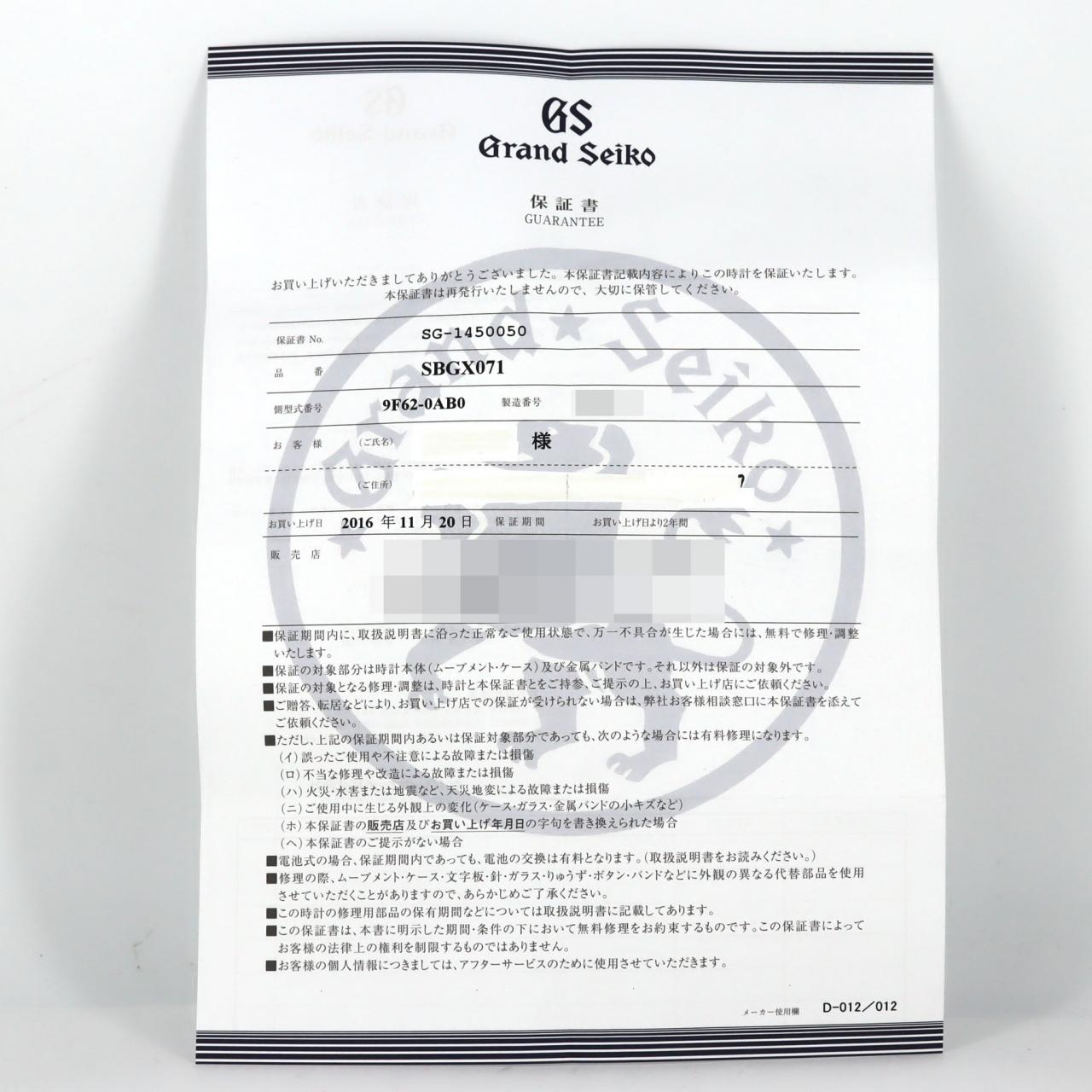 セイコー グランドセイコー・クォーツ 9F62-0AB0/SBGX071 SS クォーツ