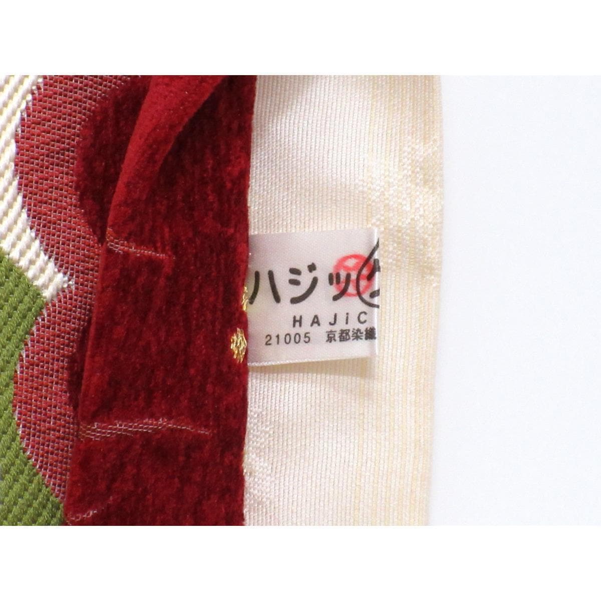 袋帯　モール入り