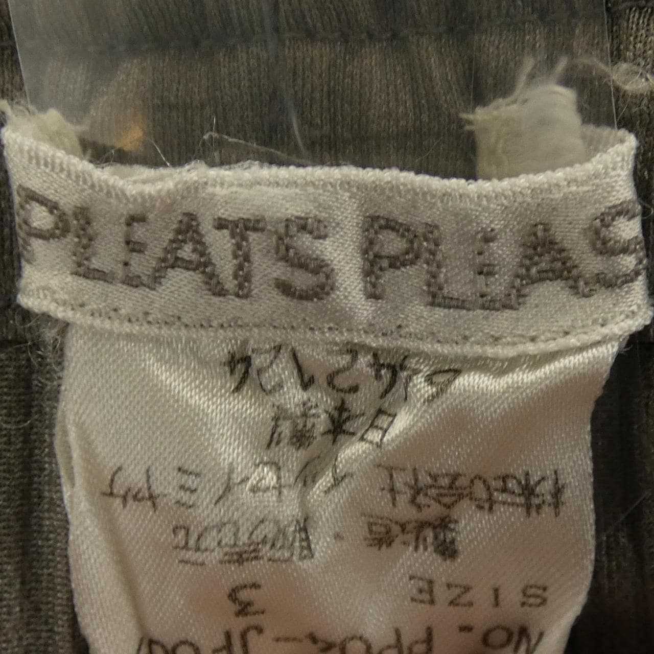 【ヴィンテージ】プリーツプリーズ PLEATS PLEASE PP04-JF609 パンツ