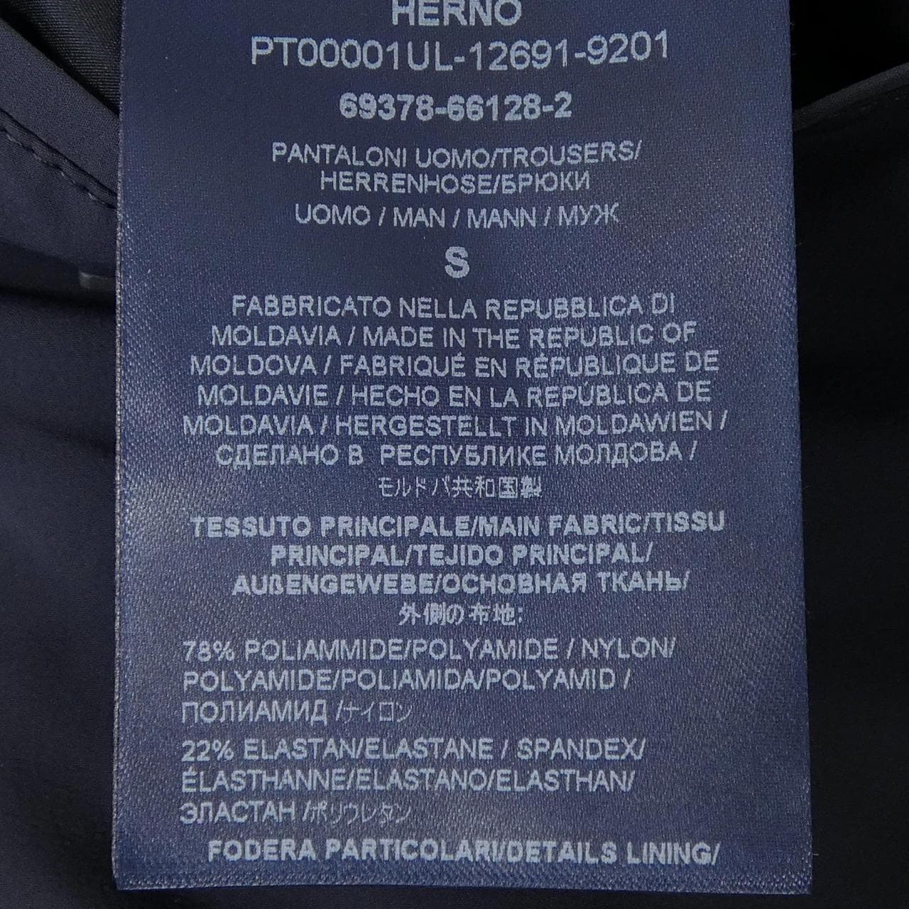 ヘルノ Herno PT00001UL パンツ
