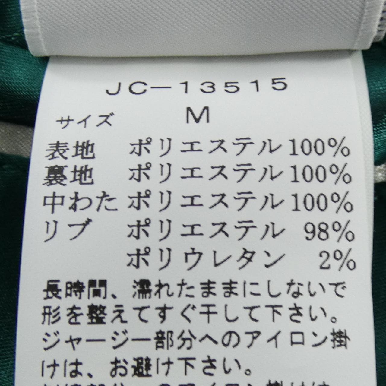 ヴァン VAN スカジャン